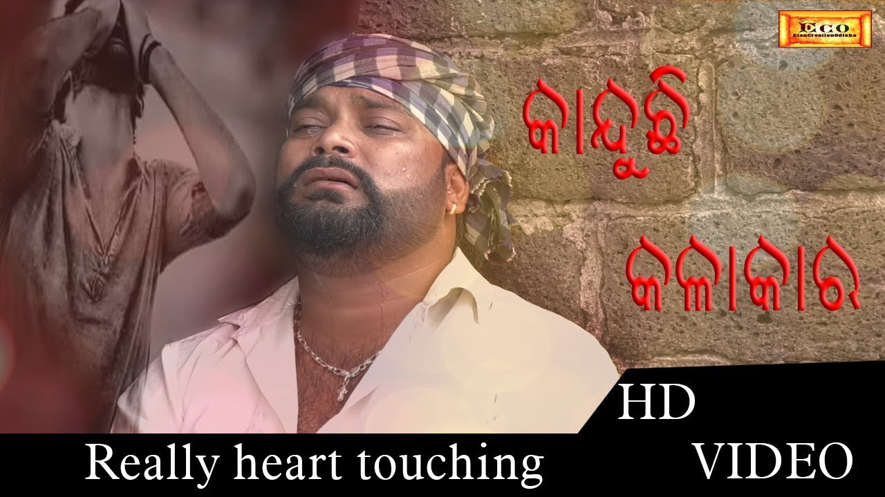 NEW ODIA MUSIC VIDEO || KIE KEBE DEKICHAKI KALAKARA KANDIBARA || BY SATYAA