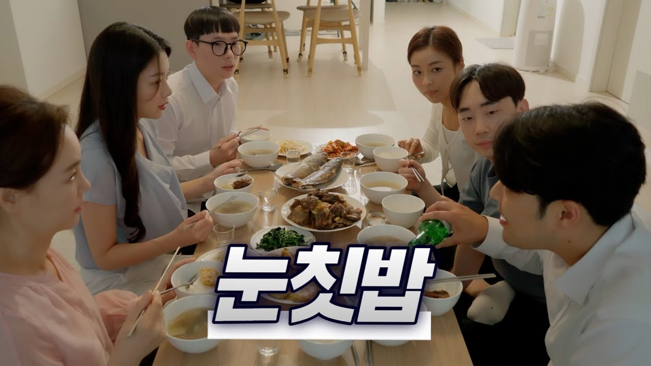 추석 (SUB)