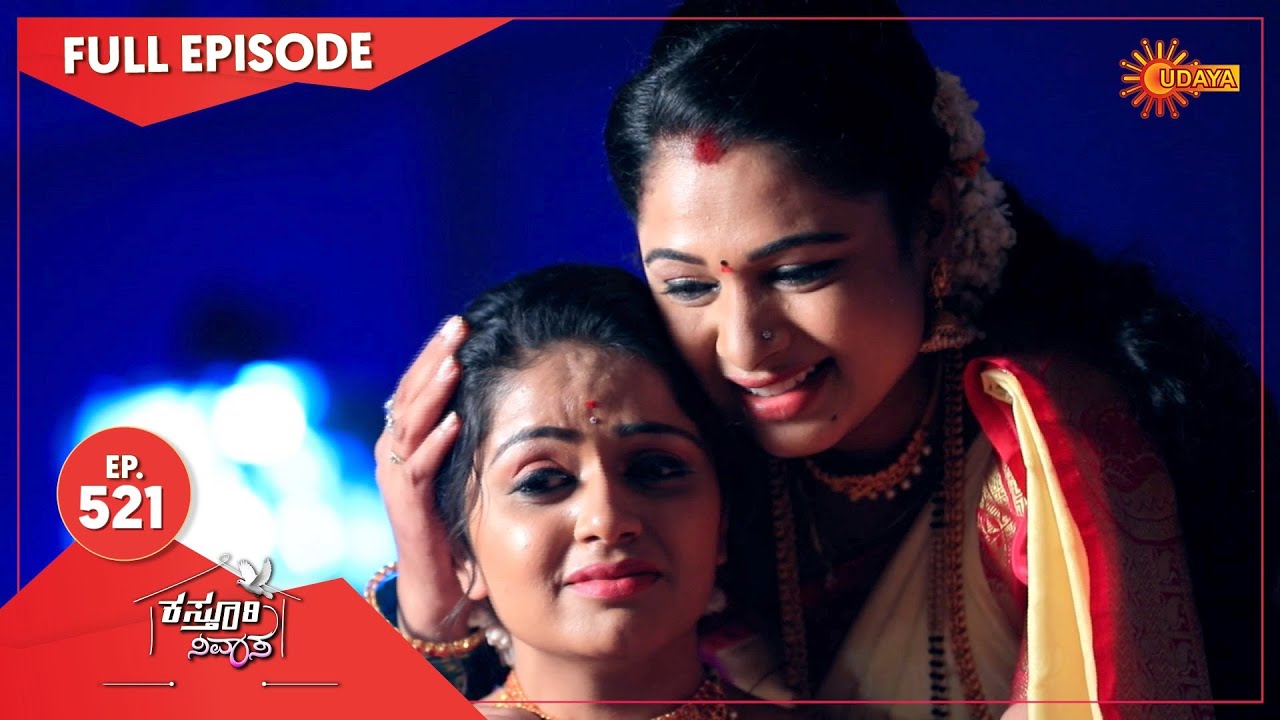 Kasturi Nivasa - Ep 521 | 04 August 2021 | Udaya TV Serial | Kannada Serial