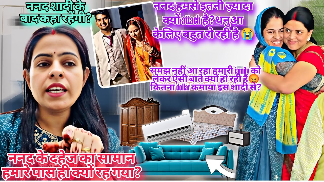 ननद का दहेज का सामान हमारे पास ही क्यों रह गया?शादी के बाद ननद कहा रहेंगी/दुल्हन धनुआ केलिए रोरही है