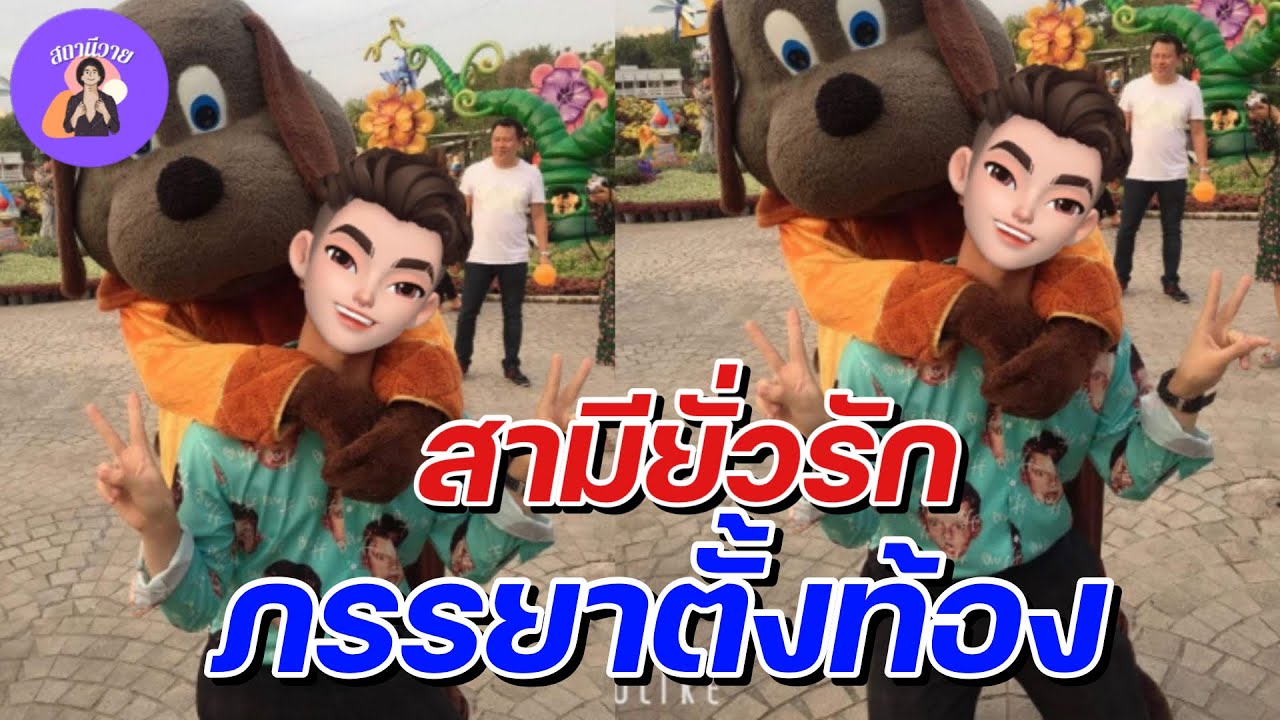 ภู💖แจม EP.91 #นิยายวาย สามียั่วรัก ภรรยาตั้งท้อง #นิยายวายจบในตอน 🦋