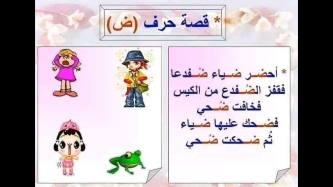 #قصص-عربيه#قصص-اللغه-العربيه#عالم_عدنان_وحنان#اكسبلور#قصة#ترند#قصص#funny#  
