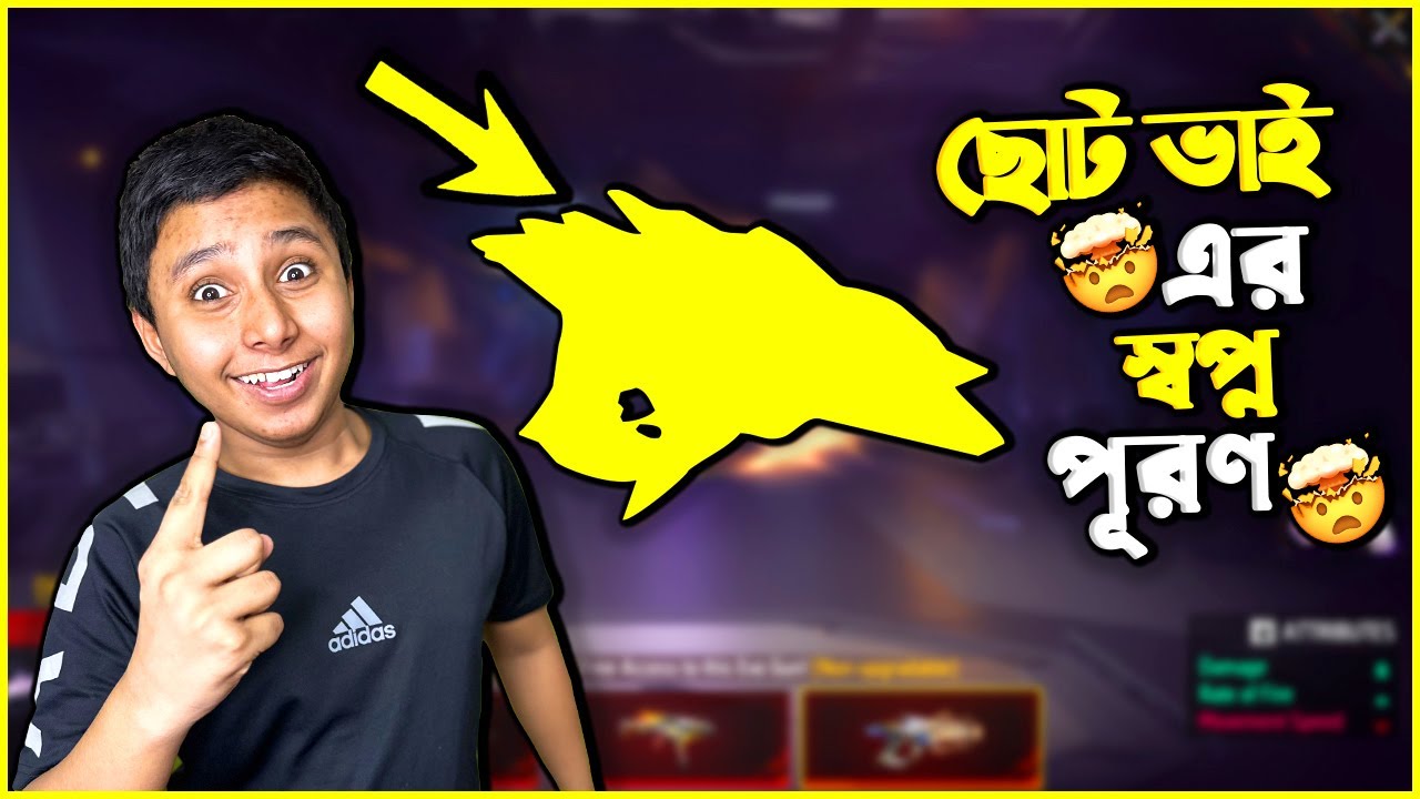V ব্যাজ থাকলে GF বানাতো ছোট ভাই 😡 স্বপ্ন পূরণ ছোট ভাইয়ের 🆚 ডন Vs ছোট ভাই 💎 Free Fire Funny Video 🤣