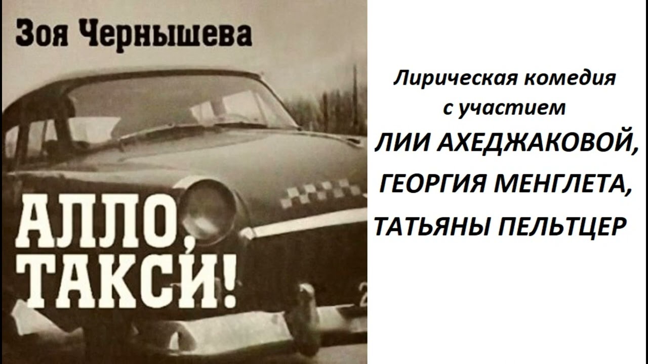 📻Зоя Чернышёва. 