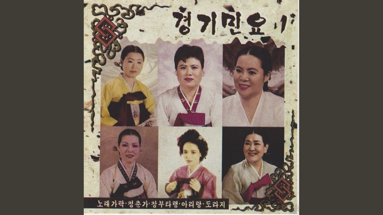 Shaman's Chant (창부타령)