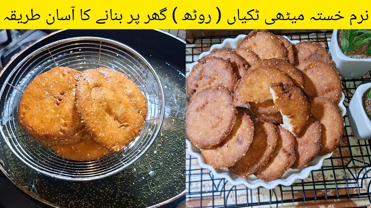 Soft & Crispy Meethi Tikki (Roth Recipe) | Easy Traditional Sweet Snack | By Naghma Hussain 
