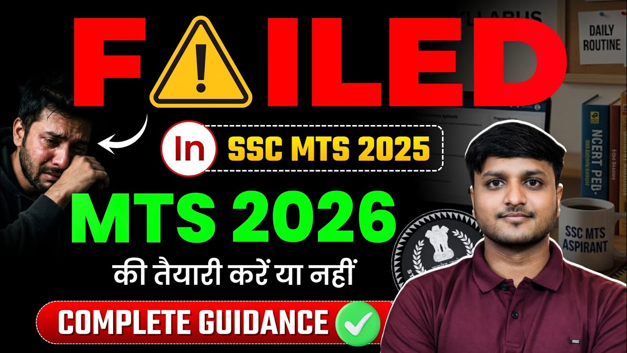 Failed in SSC MTS 2025 ? Should You Prepare for MTS 2026 or Not?