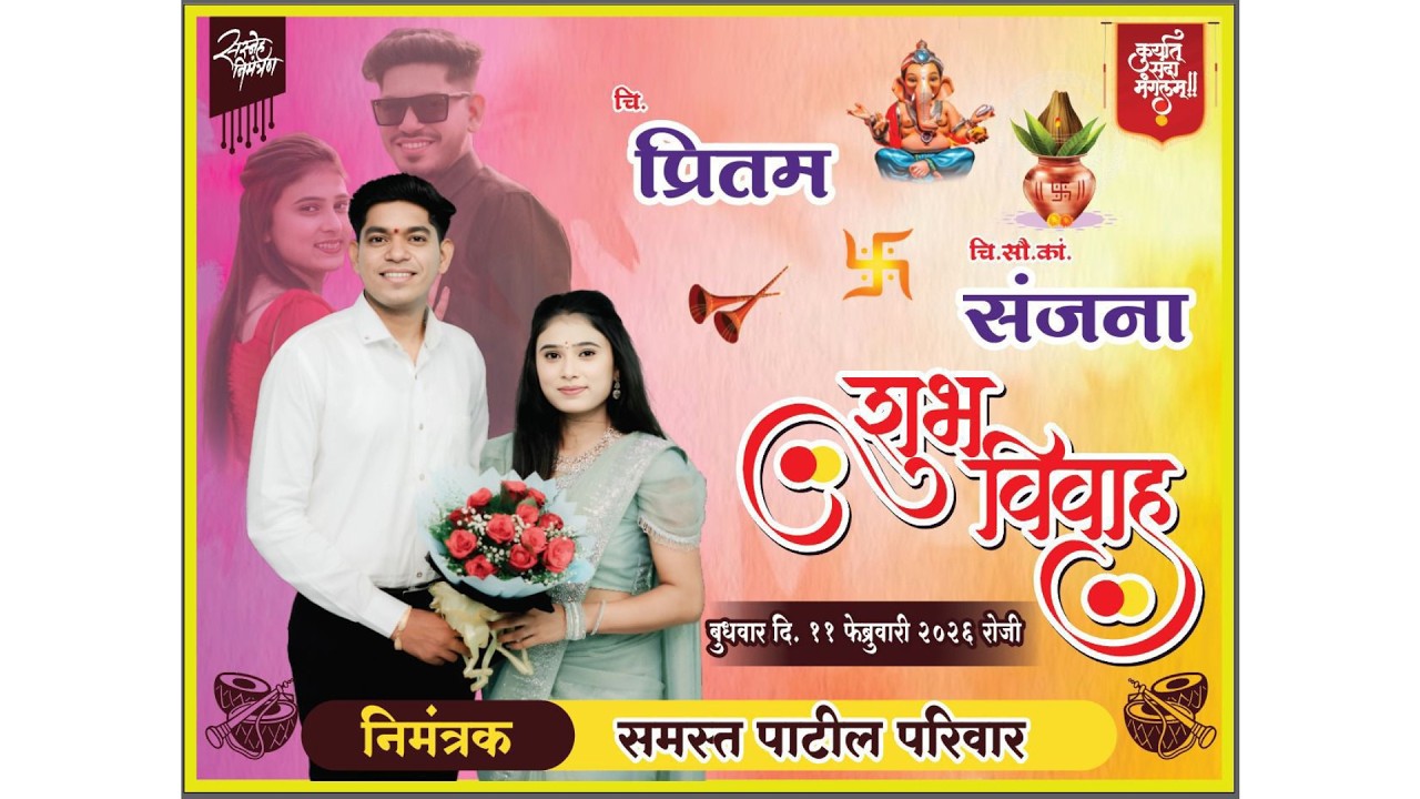 चि. प्रितम ह्याचा हळदी समारंभ - भाटपाडा ||  PRITAM HALDI CEREMONY - BHATPADA || DBN LIVE EVENTS
