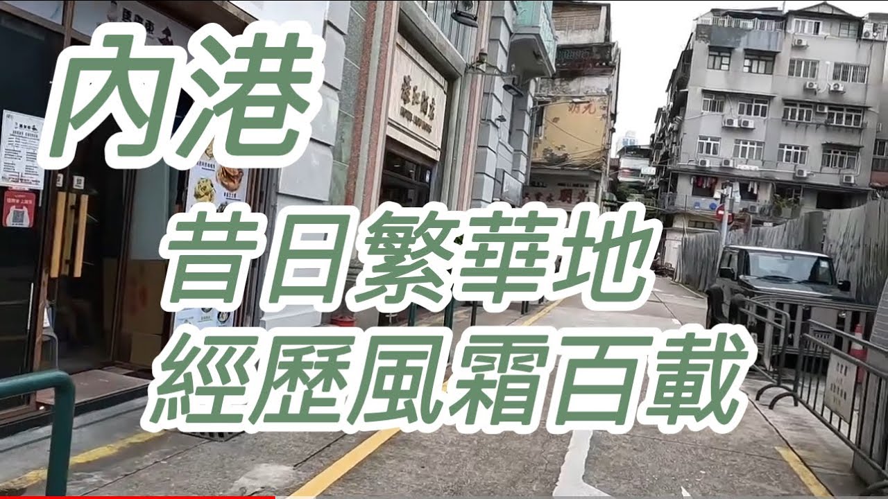 2022-7-30 火船頭街，清平街.福隆新街，大街