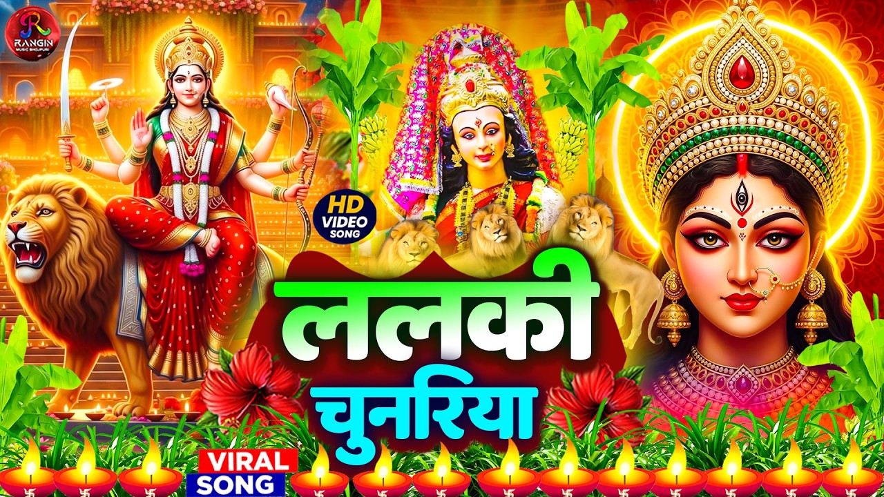 #न्यू देवी गीत 2025🌺 #नॉनस्टॉप देवी गीत 2025 | Durga Mata Bhajan | Bhojpuri devi geet #shilpi Raj