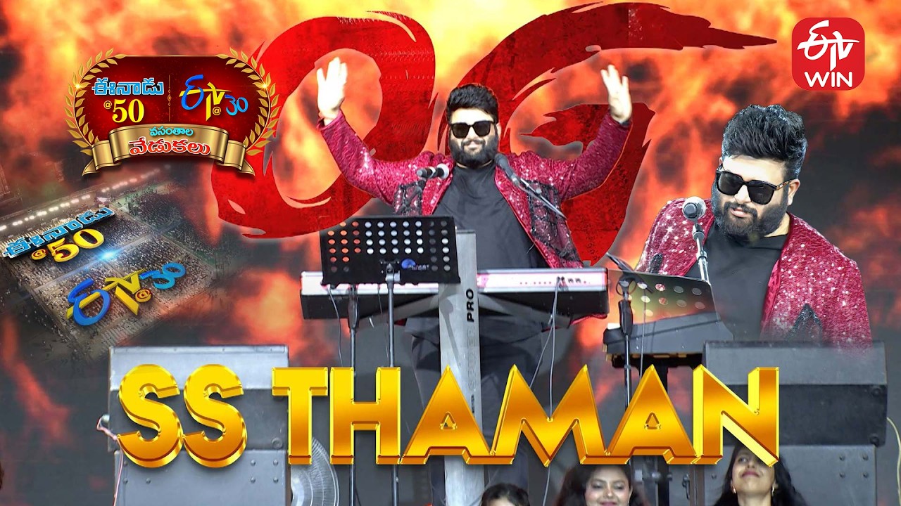 S.S.Thaman Team Performance -1 |Eenadu 50 & ETV 30 Years Event - Guntur | 25th January 2026 | ETV