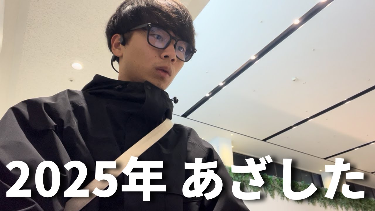 【Vlog】26歳フリーランス教員の年末地元帰省Vlog