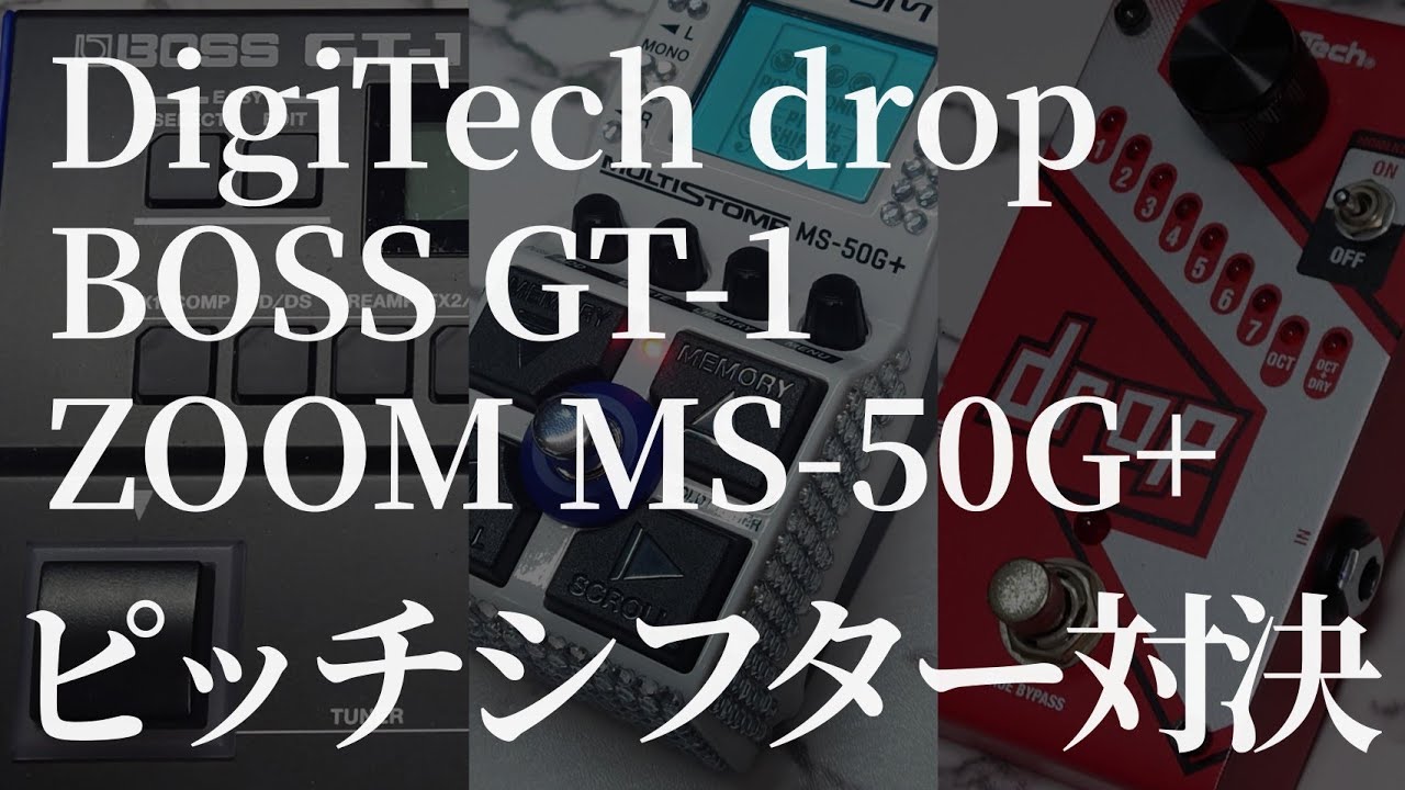 DigiTech Drop vs GT-1 vs MULTISTOMP MS-50G+ Latency Mesuring