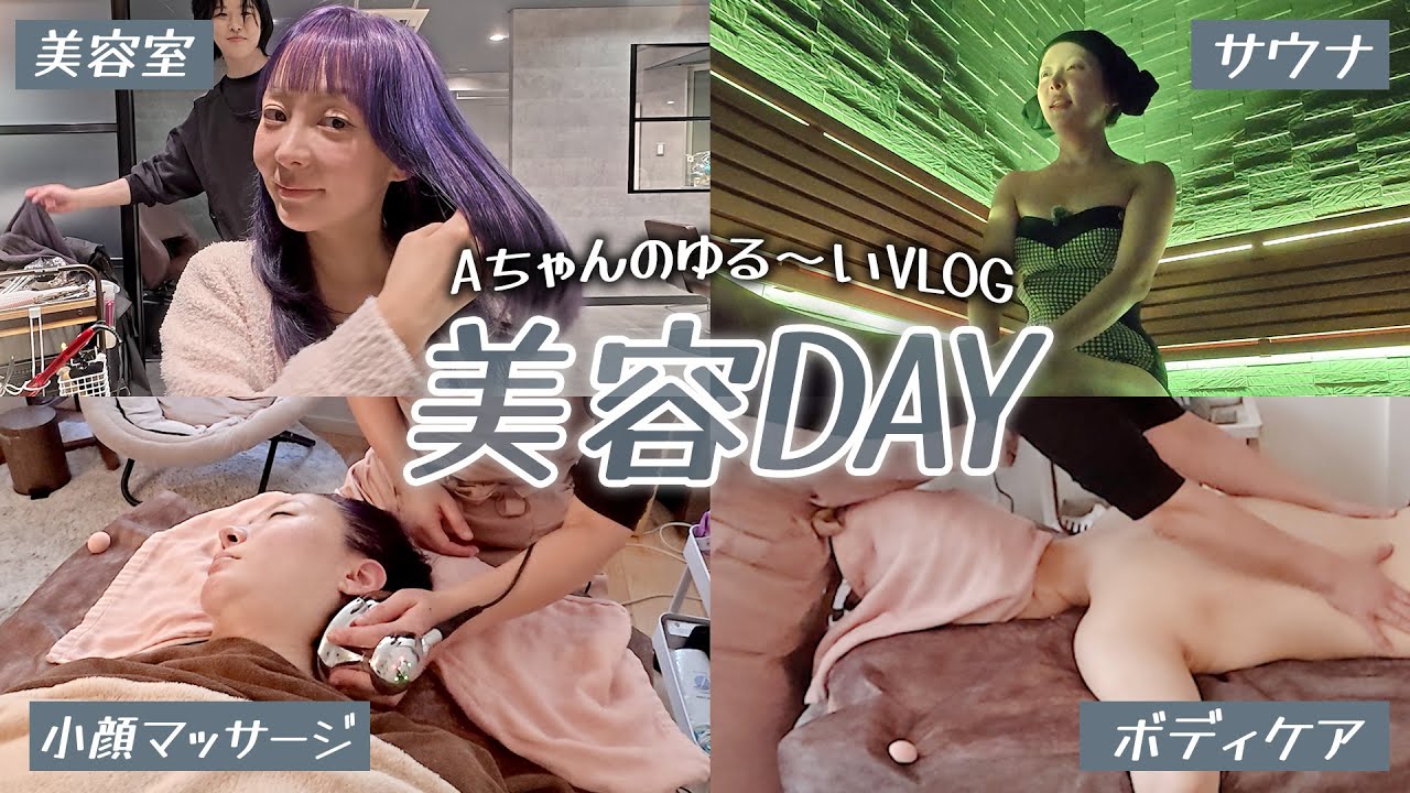 【VLOG】アラフォー韓国女子のリアルな美容DAY🎀 #小顔マッサージ #美容院 #サ活