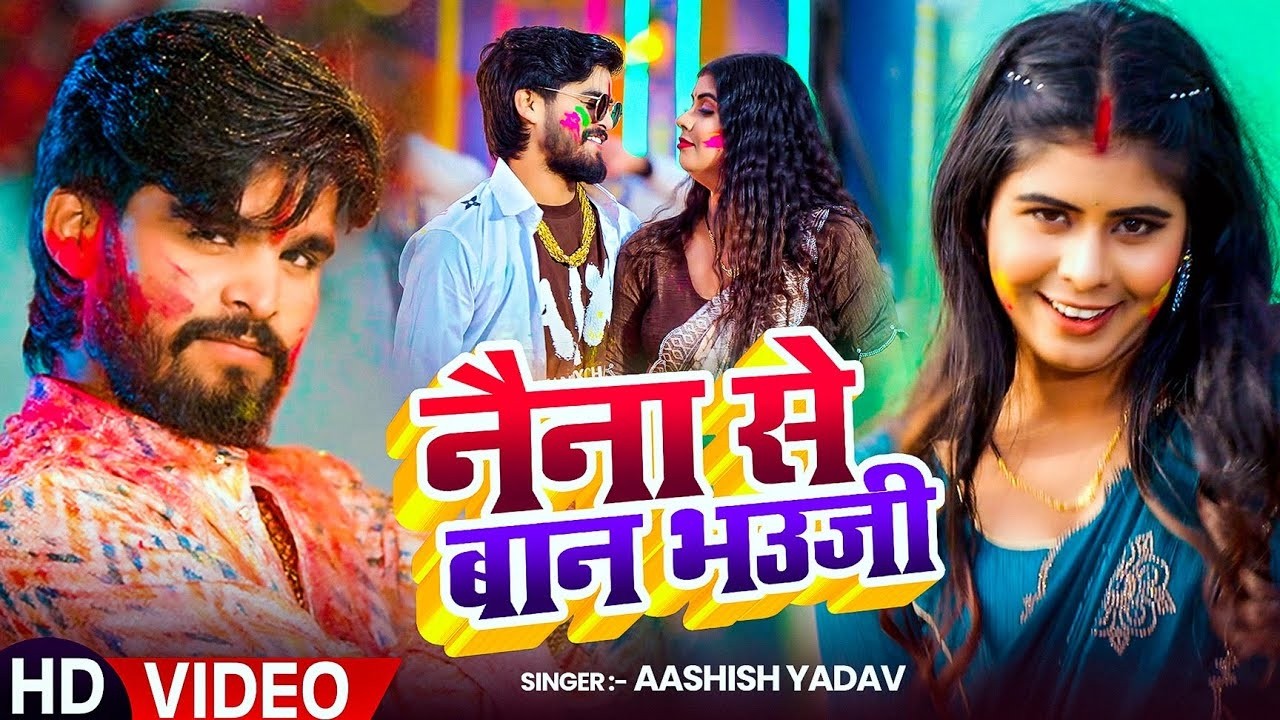 #Video | Ashish Yadav Holi Song 2026 | Ashish Yadav Ka Gana Holi | Ashish Yadav Nonstop Holi Song