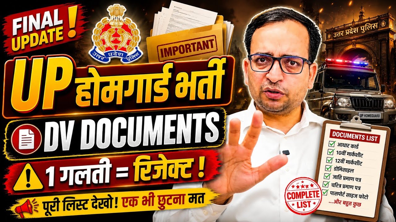 UP Homeguard DV/PST Documents 📃 | What to Carry for UP Homeguard DV/PST | Get These Documents Ready
