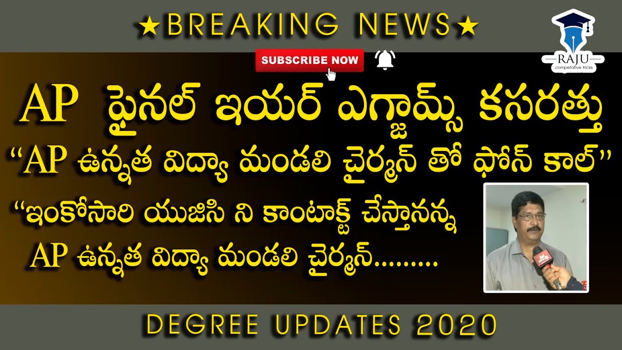 degree exam latest news today|degree exams latest newstoday|degreeexams latestnews|degree exams 2020