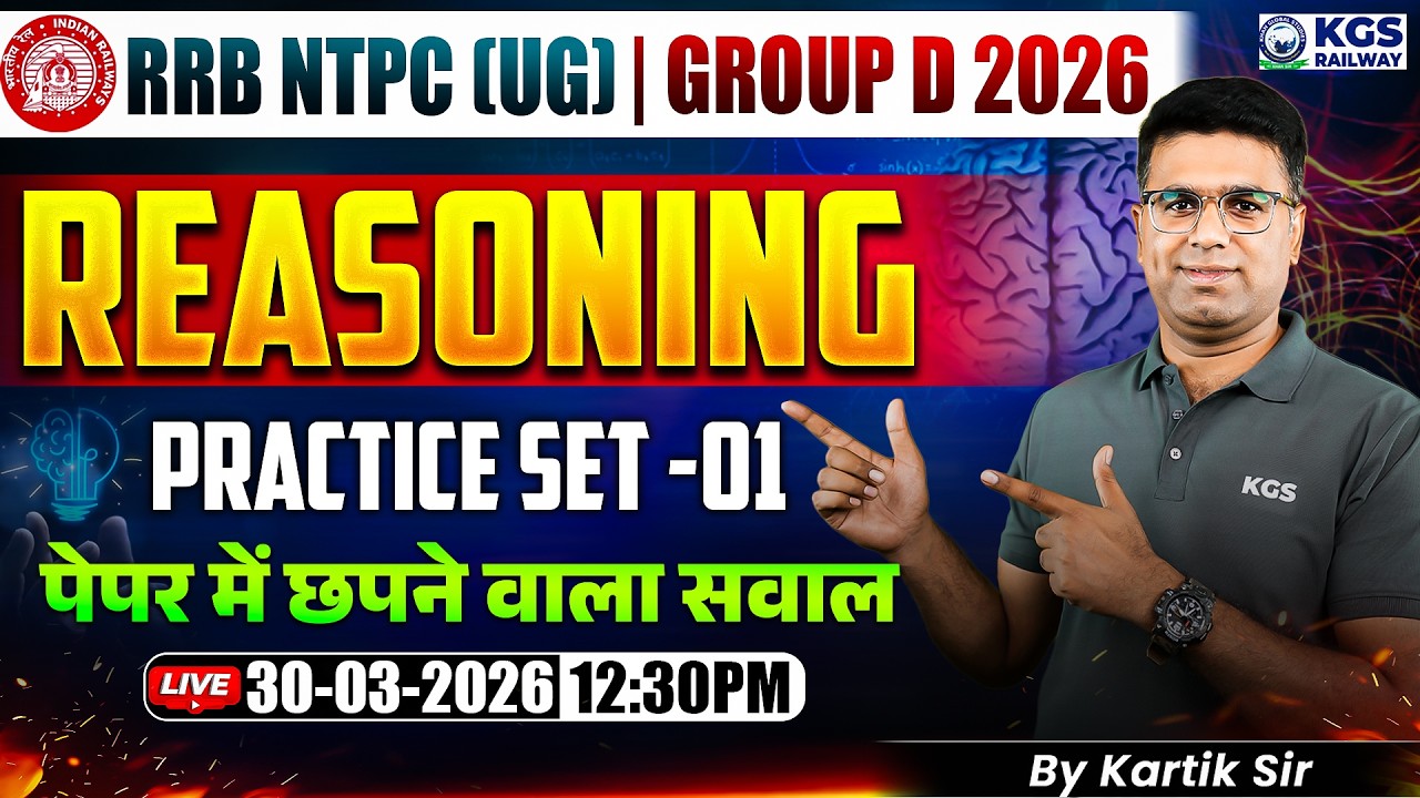 RRB NTPC, Group D Reasoning Classes 2026| RRB NTPC Under Graduate Reasoning Practice Set |Kartik Sir