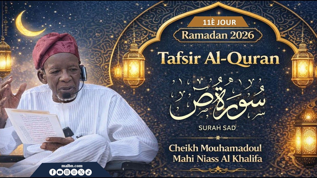 🔴Ramadan 2026: 11èm Jour Tafsir Al Qurhane Al Khalif Cheikh Mahi Niass- Sourate Sad.