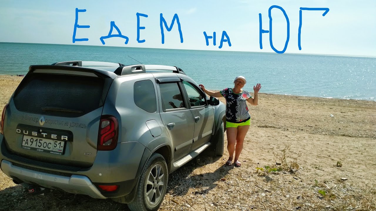 1 часть.Наше авто-путешествие на ЮГ.! Мончегорск-Ярославль.