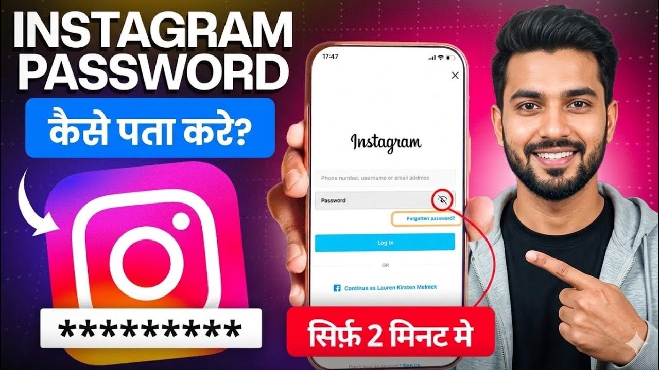 How to find Instagram password? How to see Instagram password? How to find Insta password?