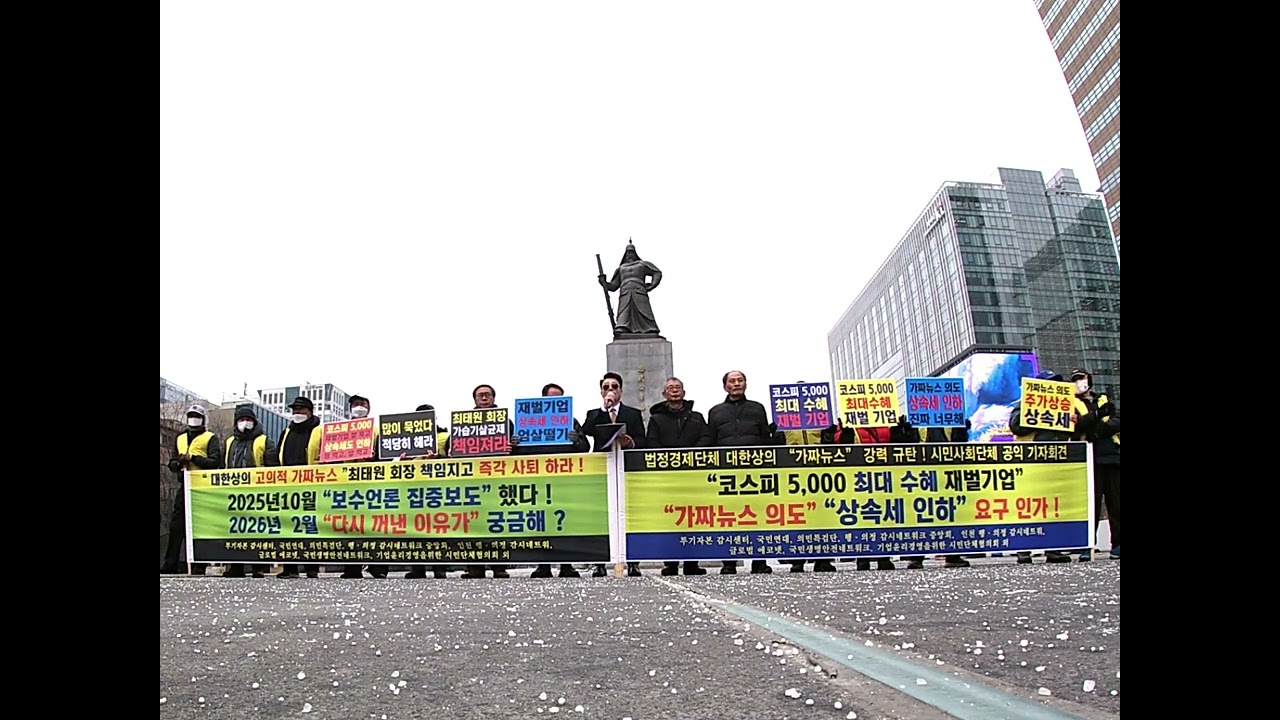 이재명 대통령 최태원 회장 상속세와 김앤장과 그 속에 내포된 국민손실