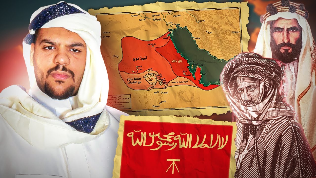 امارة بني خالد الاولى (القصة الكاملة)
