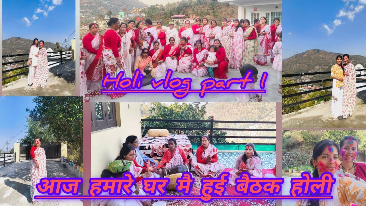 आज हमारे घर मै हुई महिलाओं की बैठकी होली // हुआ बहुत सुंदर डांस //holi vlog part 1@itz_pooja_bhatt 