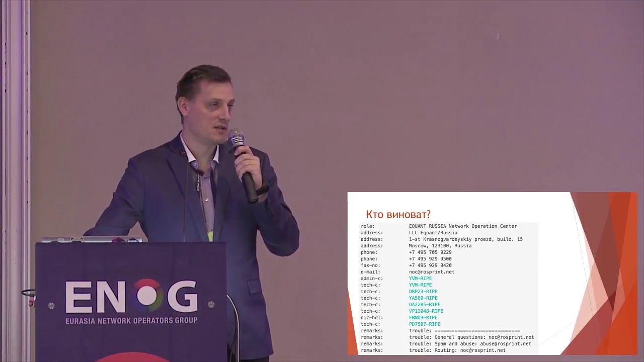 ENOG 14: Experience of IPv4 prefix hijacking - Kirill Malevanov (EN)