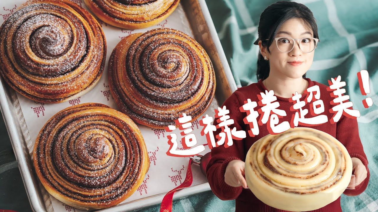 發現麵團新捲法！顏值美味兼具 榛果巧克力捲～