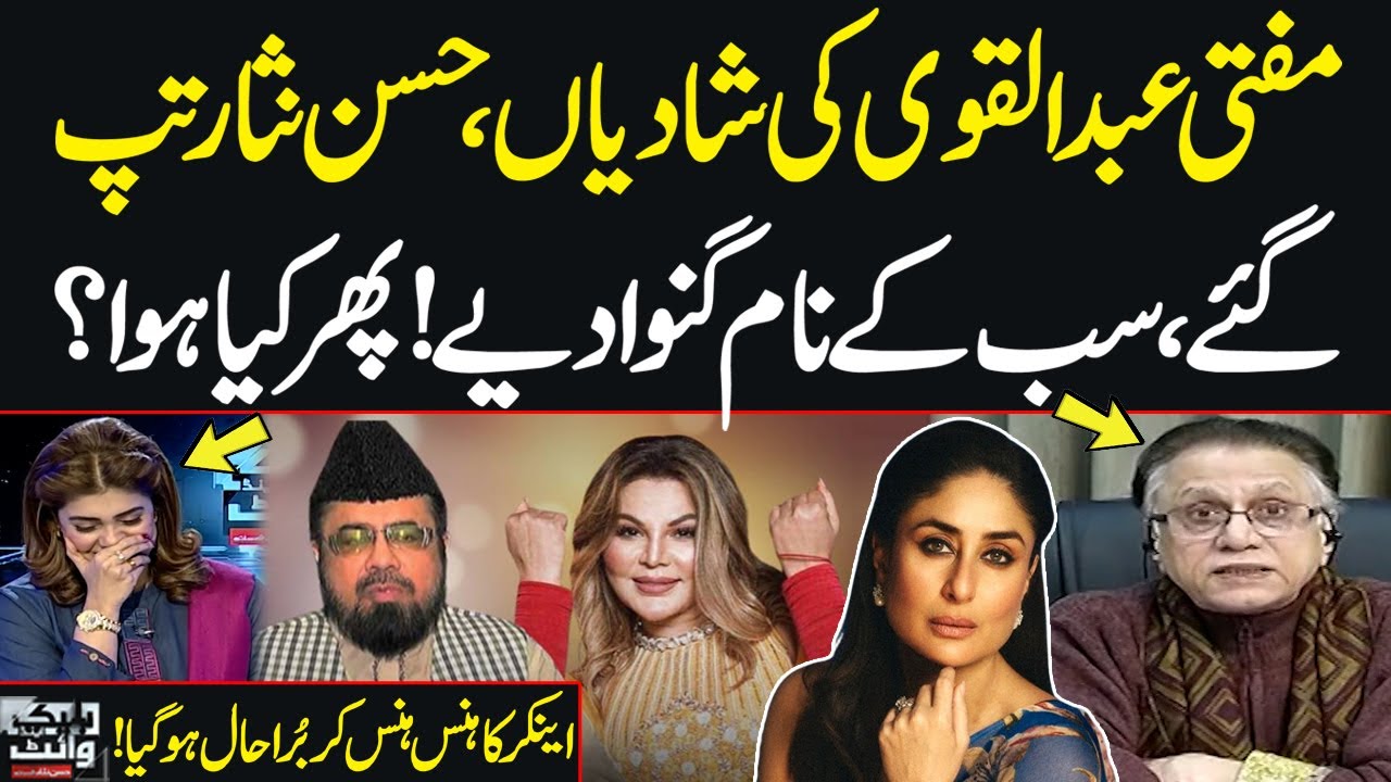 Mufti Abdul Qavi’s Secret Marriages? | Hassan Nisar Reveals Names | What Happened Next?