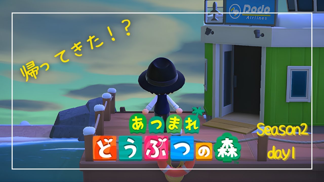 【#あつ森 】Ver3.0で島に帰ってきたおじさん Season2-day1