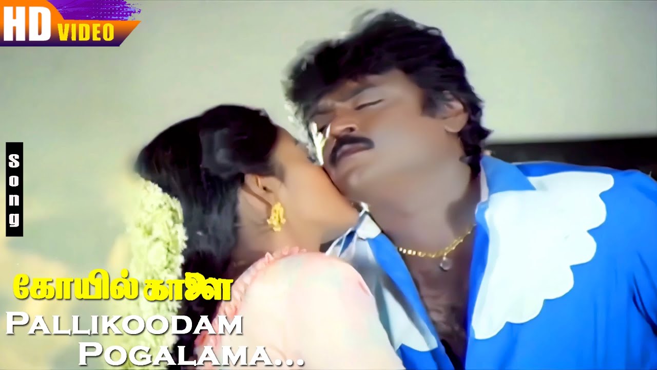 Pallikoodam Pogalama HD | S.Janaki | S.P.B | Ilaiyaraaja | Koyil Kaalai | Vijayakanth & Kanaka Hits