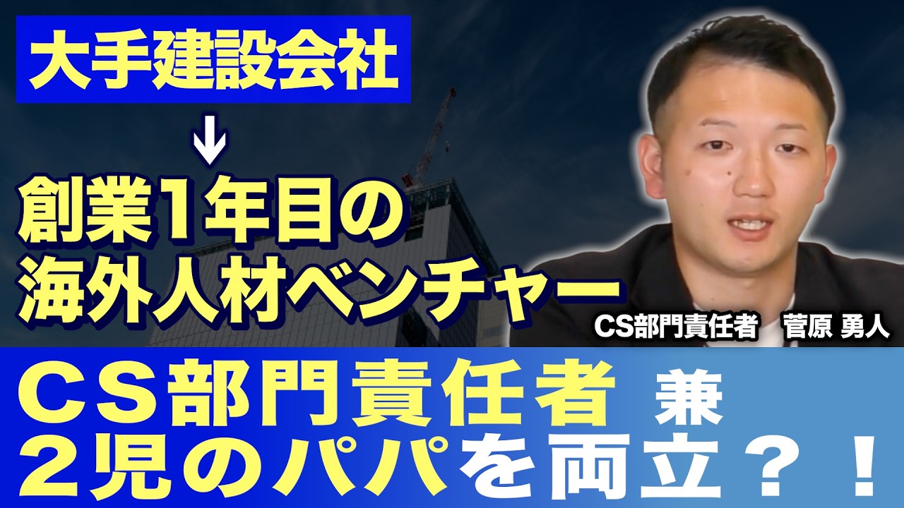 【社員インタビュー】カスタマーサクセス・マネージャー兼行政書士の仕事内容は.....？