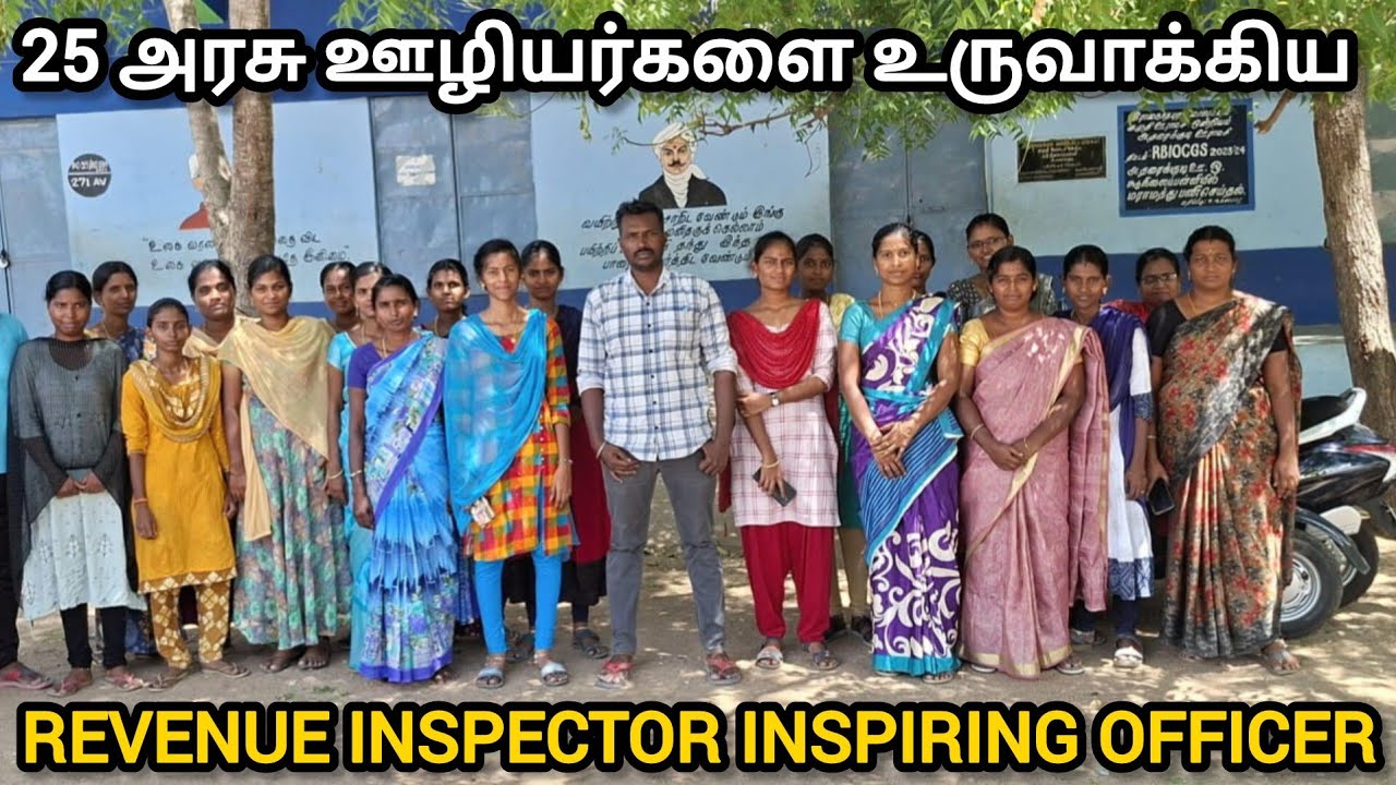 inspiring journey of manimaran | 25 அரசு ஊழியர்களை உருவாக்கிய RI 