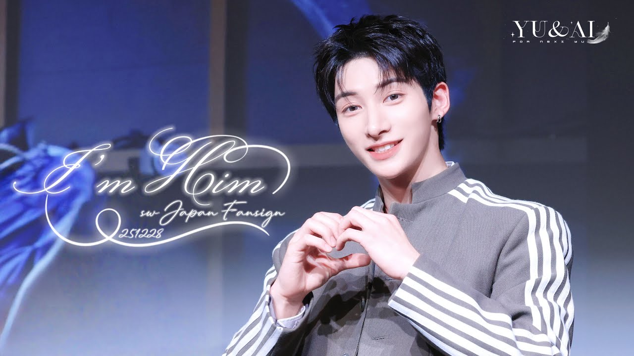 [NEXZ YU] 251228 sw Japan Fansign 