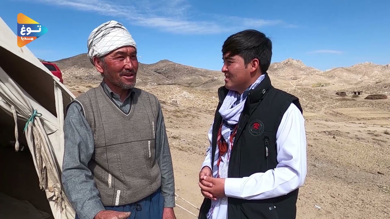 مستند گزارشی ارزگان سیرو /Uruzgan Afghanistan