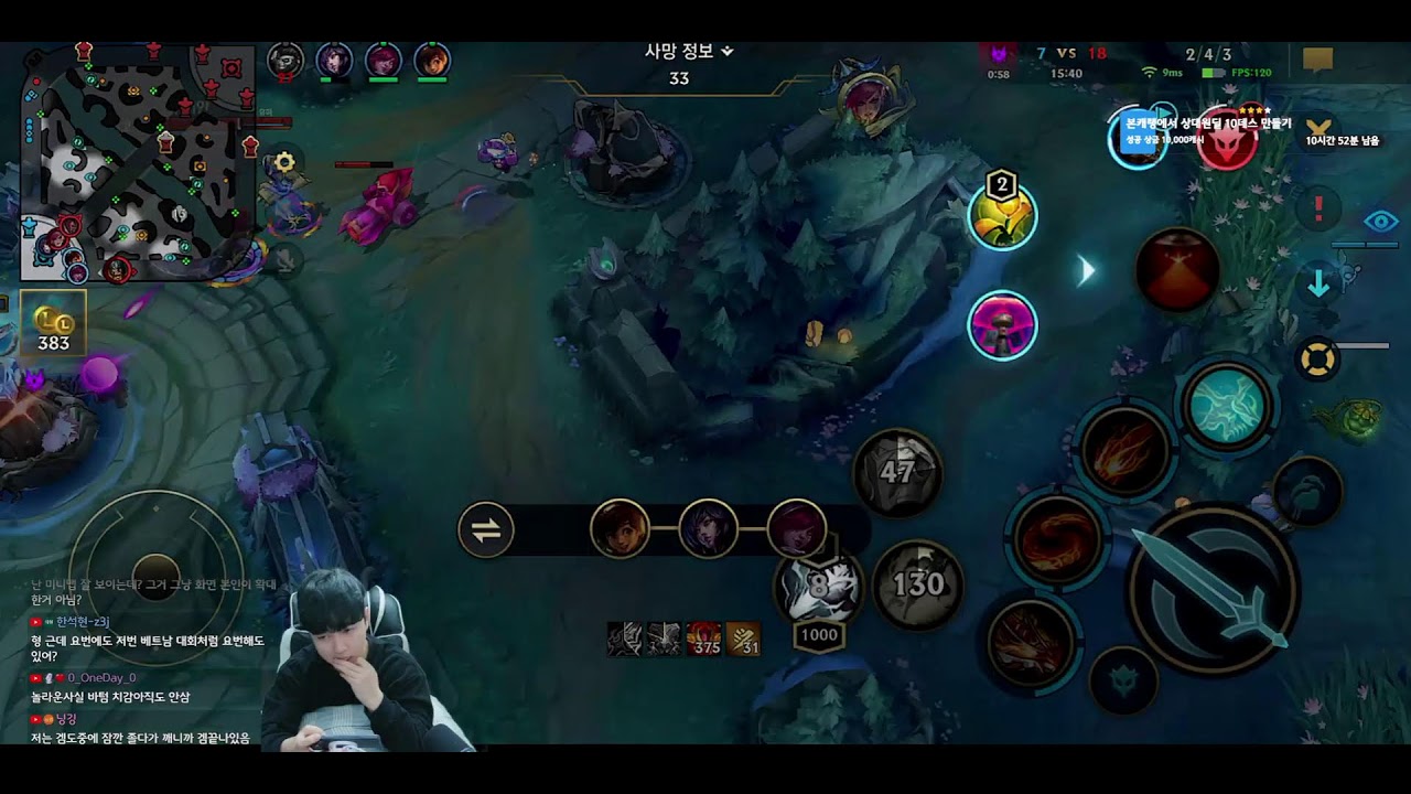 잠 들어서 자느라 지각.. 죄송합니다😁 //와일드리프트//WILDRIFT