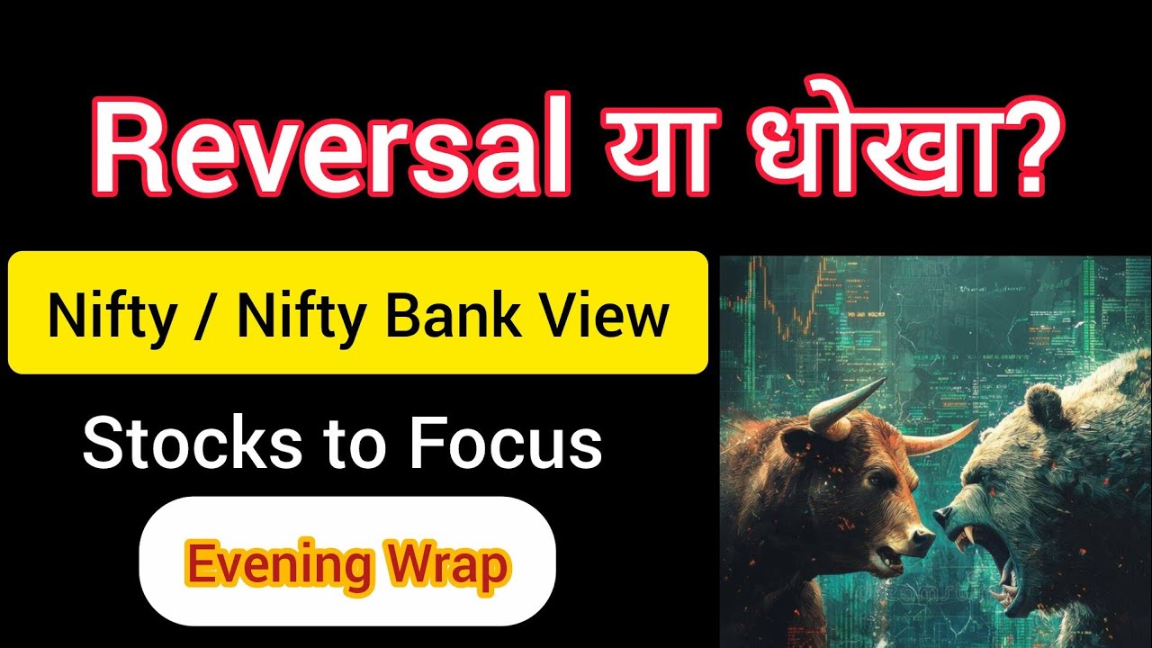 Data Pattern ✅ SBI 🟢 Bharti Airtel 🔴 Idea 🔴 Apex Frozen 🟢 Evening Wrap 