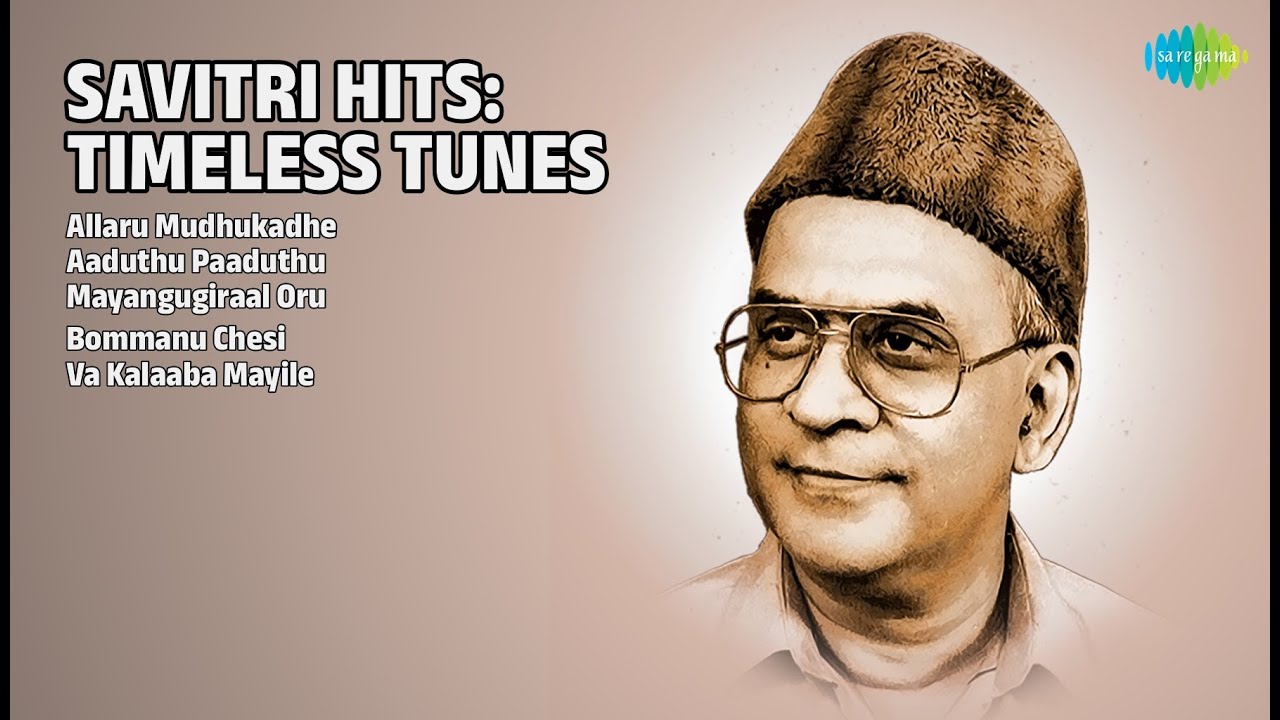 సావిత్రి పాటలు | Savitri's Songs | P. Susheela Songs | Allaru Mudhukadhe | Aaduthu Paaduthu