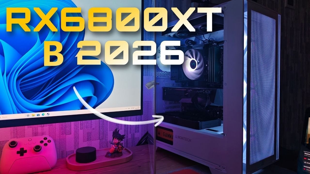 На что способен ПК на 12400F и RX 6800 XT в 2026 году?