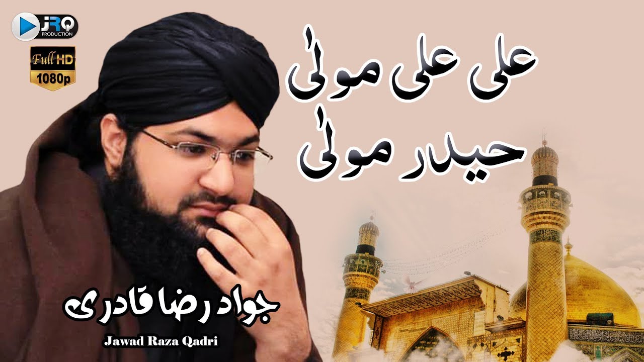 New Manqabat Ali Ali Mola Haidar Mola | Jawad Raza Qadri | 2017-2018