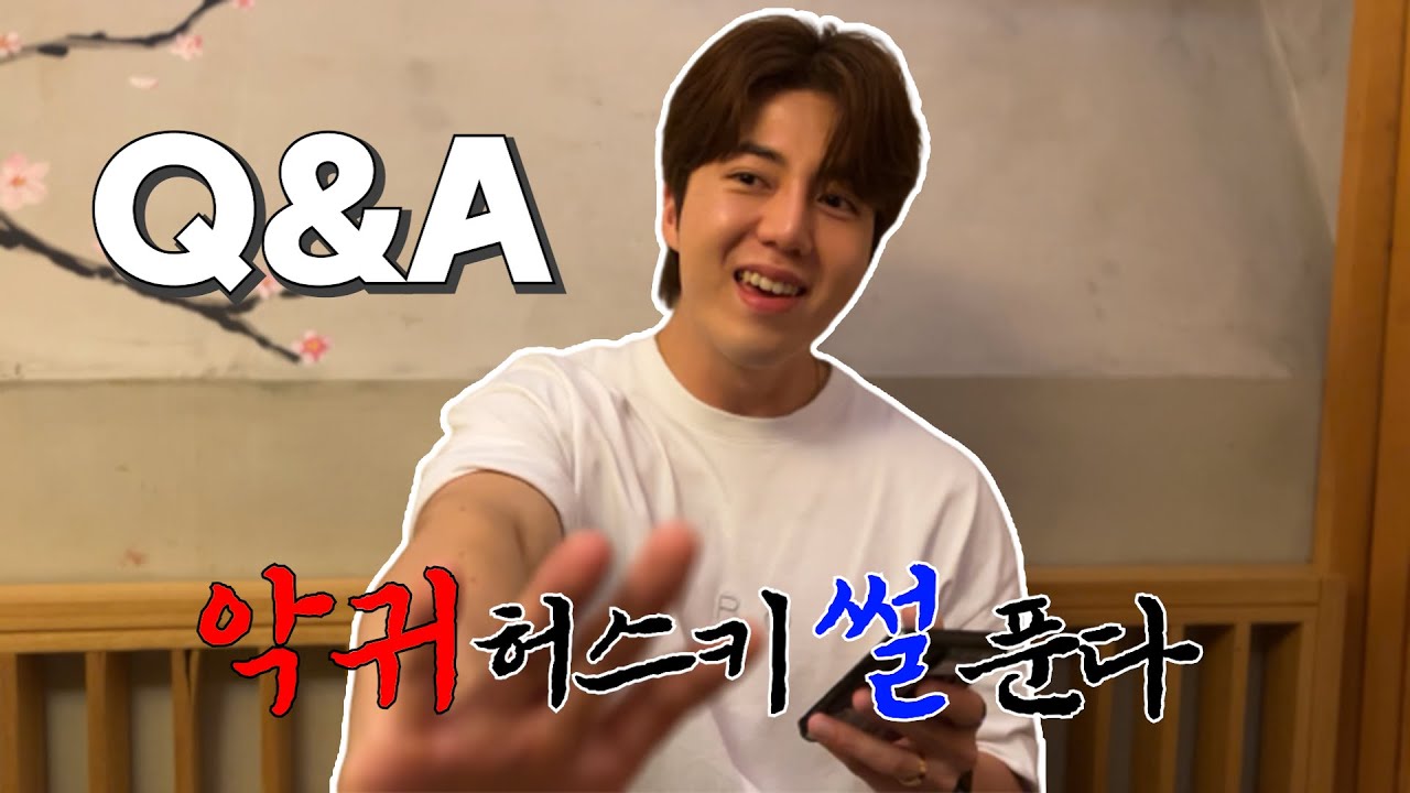 [SUB] 남희두의 모든 것 Q&A 2탄 / 방송 비하인드 썰