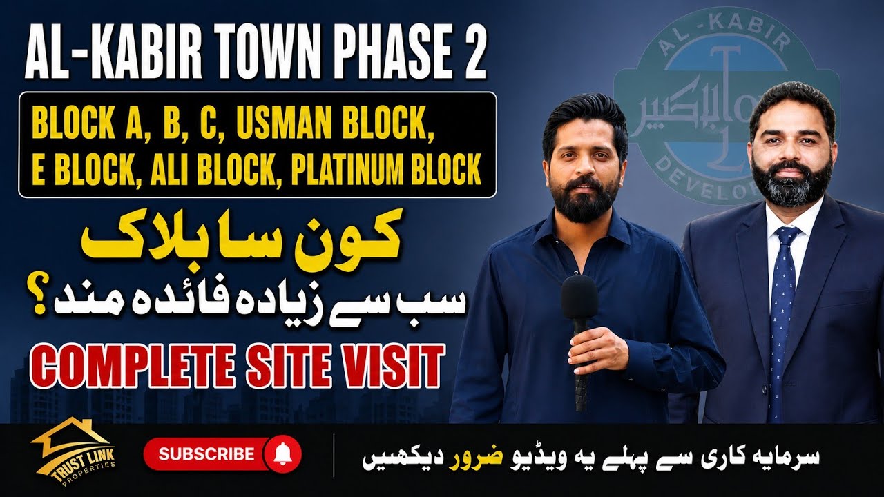 Al Kabir Town Phase 2 Complete Site Visit 2026 | All Blocks|Latest Prices Al Kabir Developers Lahore