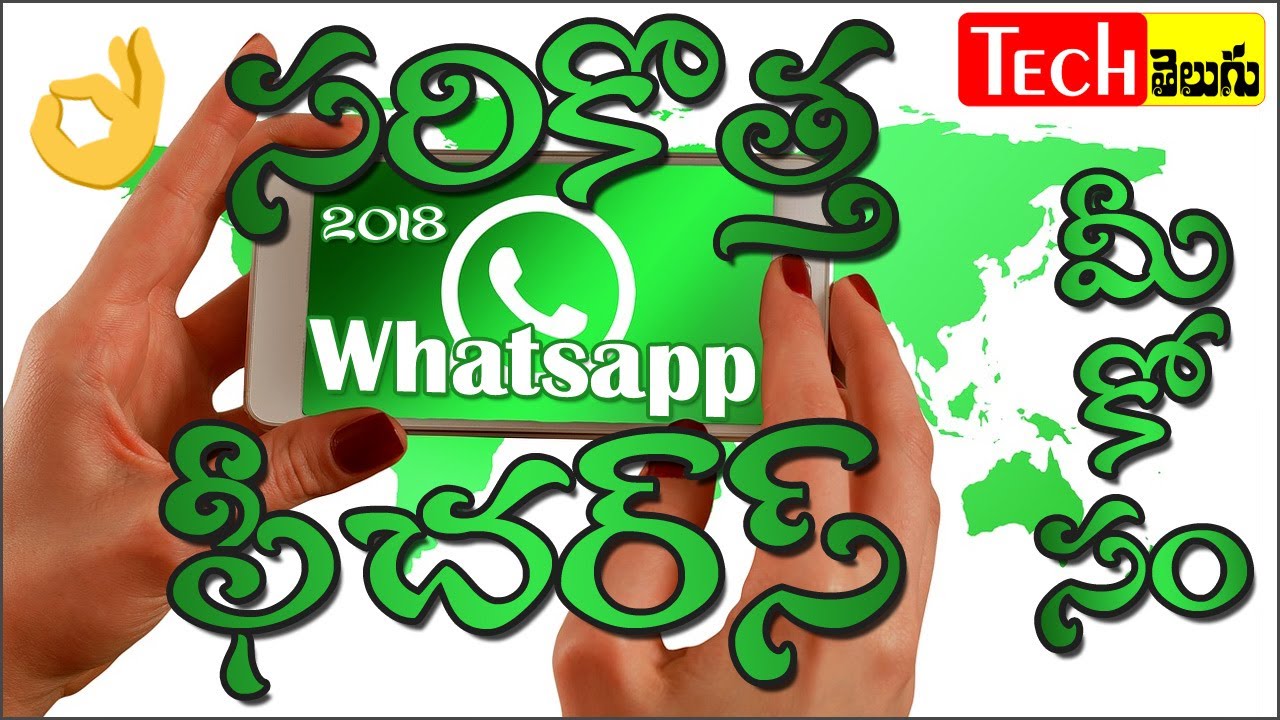 whatsapp new tricks in telugu 2018 whatsapp new features 2018