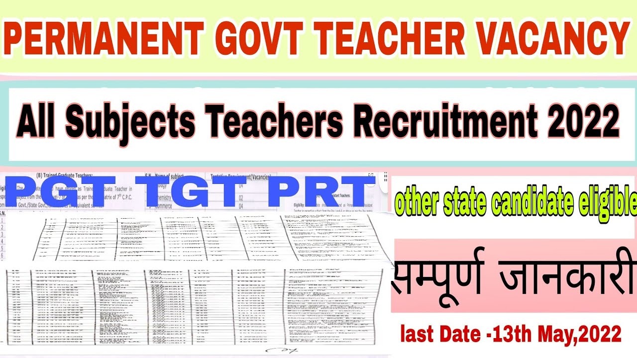 TEACHER RECRUITMENT 2022 || PERMANENT GOVT TEACHER RECRUITMENT 2022 || TEACHERS VACANCY PGT TGT PRT