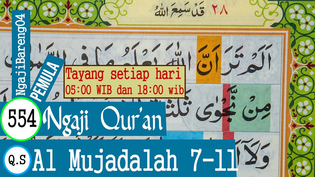 BELAJAR MENGAJI QURAN SURAH AL MUJADALAH AYAT 7-11 PELAN DAN TARTIL #PART 554