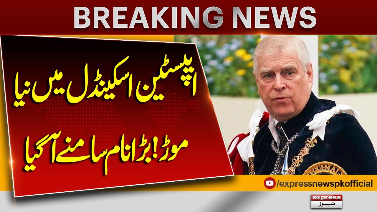Epstein Scandal Twist: Prince Andrew Stripped of British Royal Privileges | Pakistan News