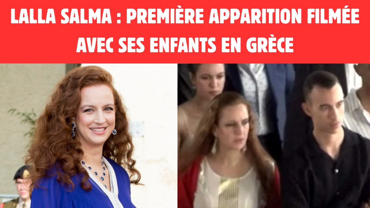 LALLA SALMA : PREMIÈRE APPARITION FILMÉE DE LA PRINCESSE AVEC SES ENFANTS EN GRÈCE