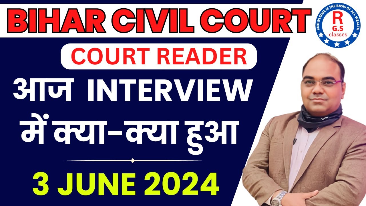 BIHAR CIVIL COURT READER INTERVIEW | 3 JUNE 2024 | आज  INTERVIEW में क्या-क्या हुआ